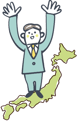 対応エリア