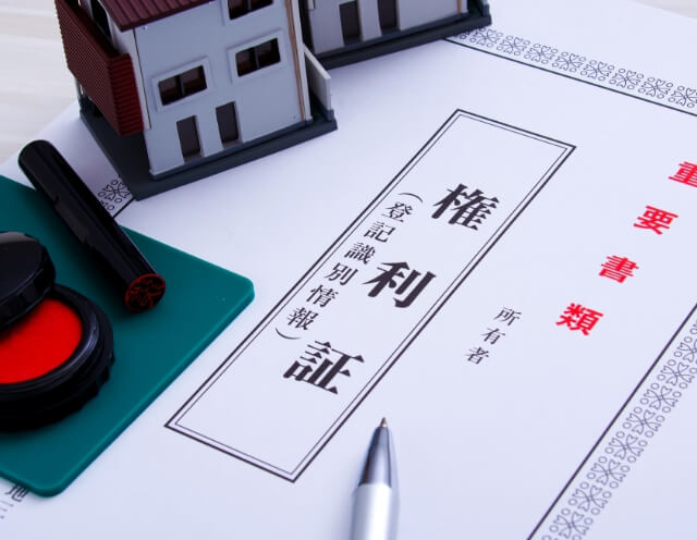 抵当権とは
