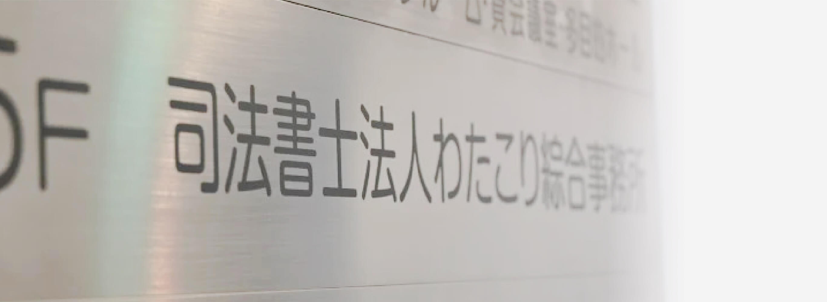 人生を支える存在へ