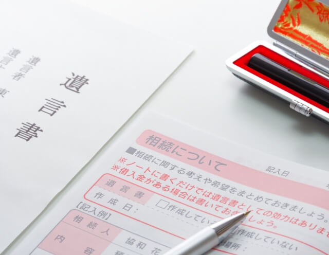 遺言書作成とは