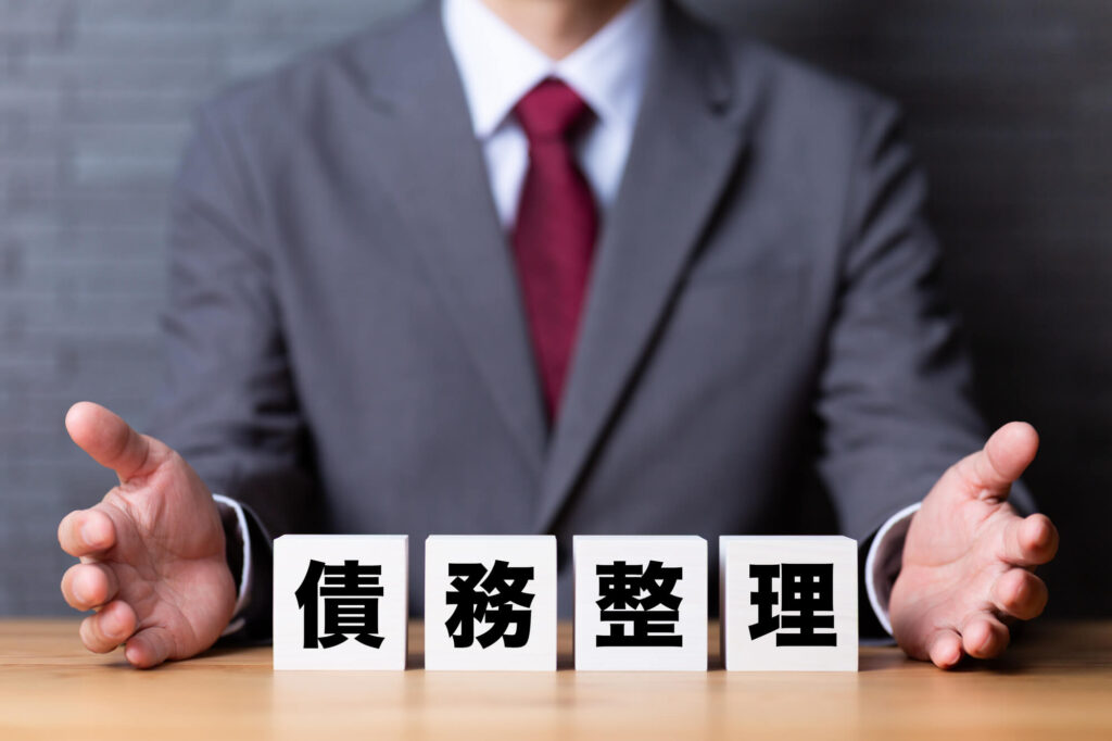 債務整理の手続き別の特徴
