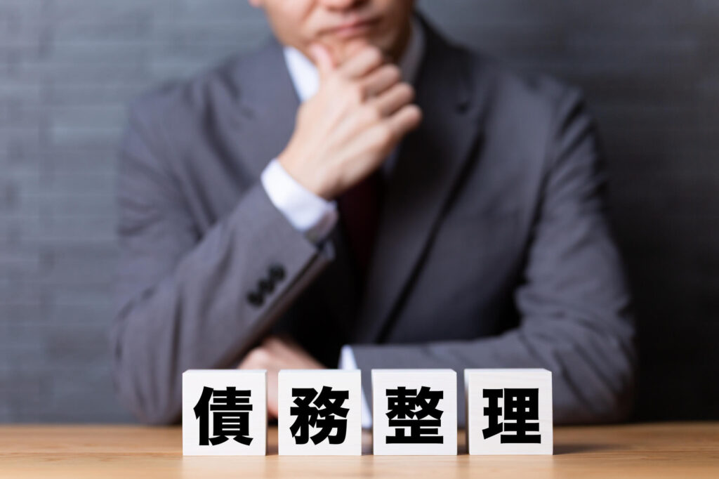 任意整理のお手続きの流れと概略